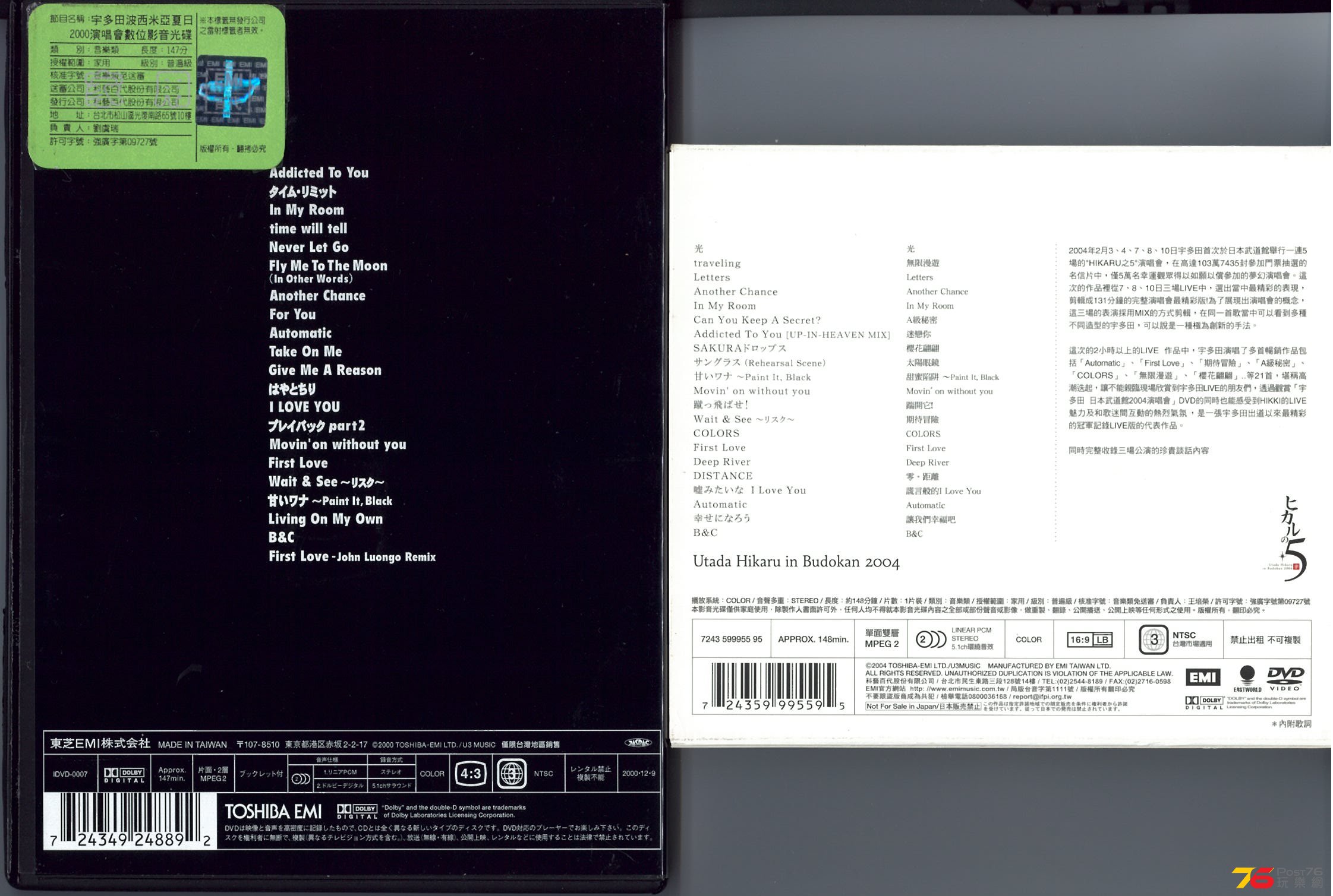 utada2.jpg