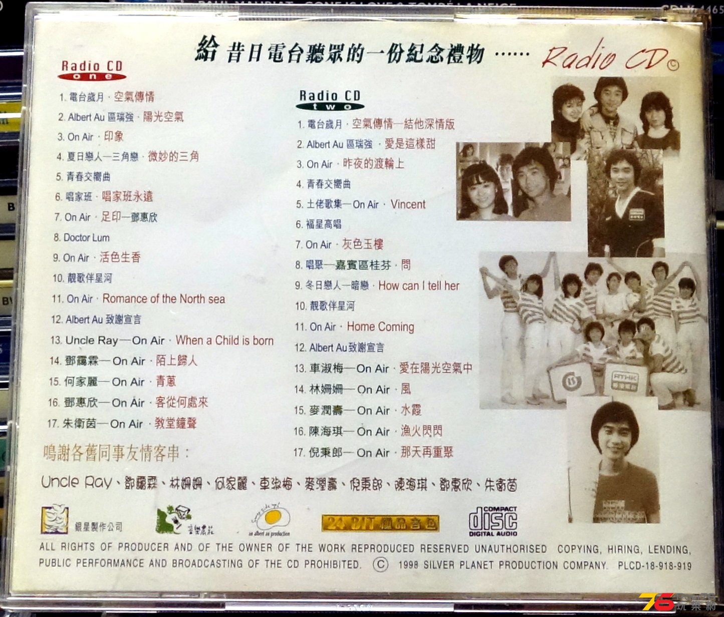 區瑞強 - 電台歲月 b.JPG