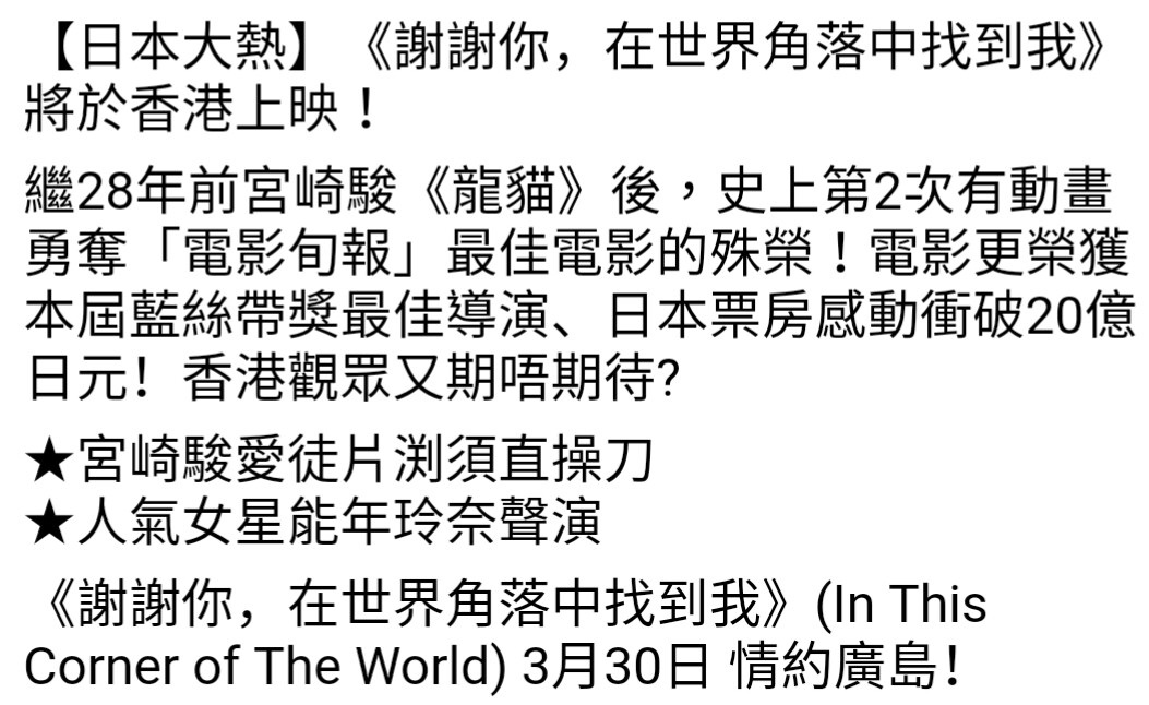 謝謝你，在世界角落中找到我.jpg
