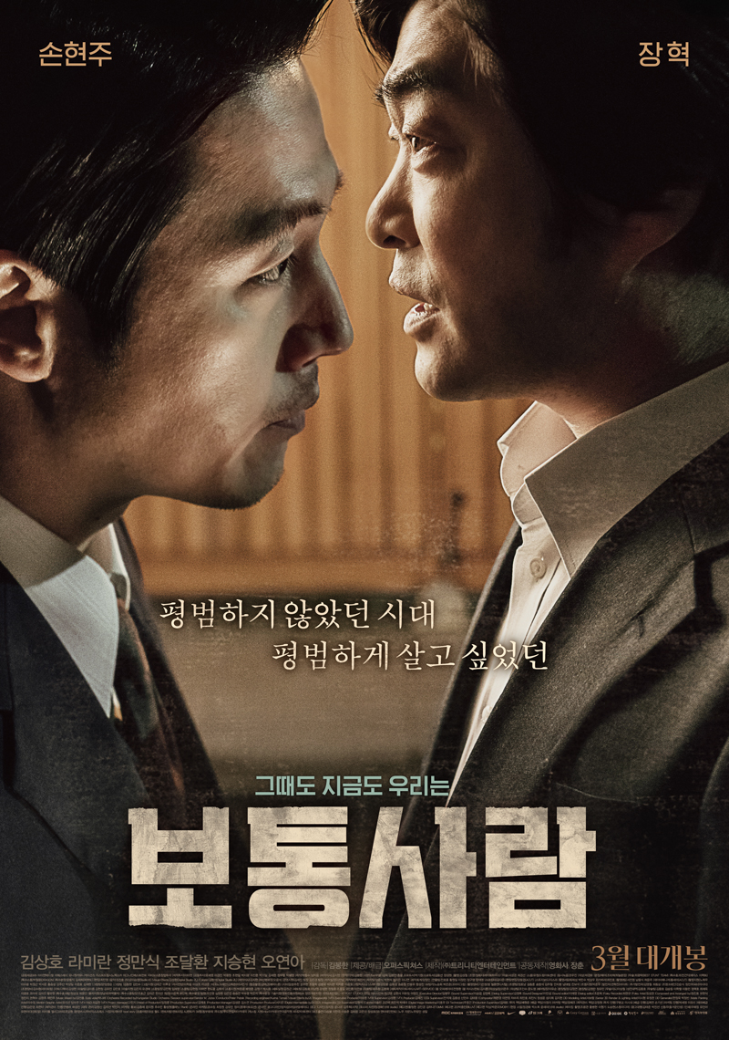 보통사람.jpg