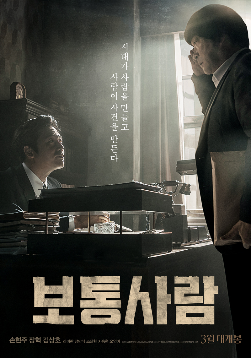 보통사람1.jpg
