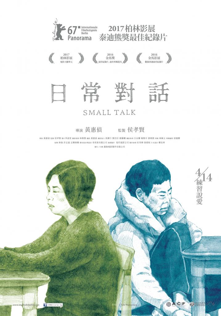 日常對話.jpg