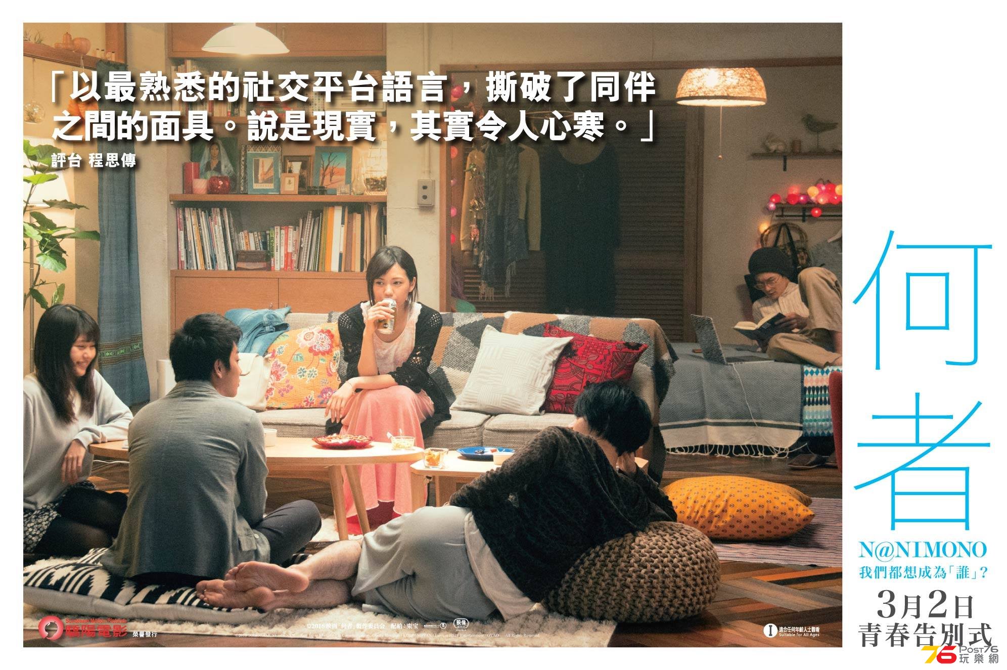 何者35.jpg