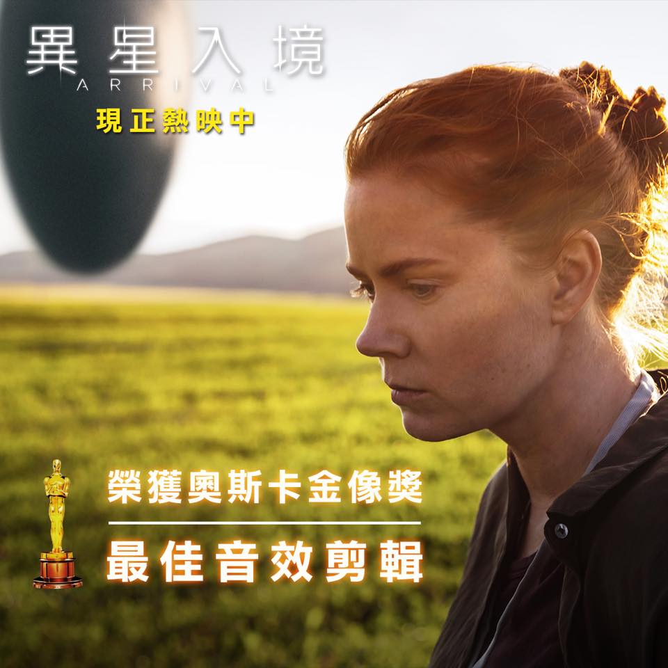 異星入境2.jpg