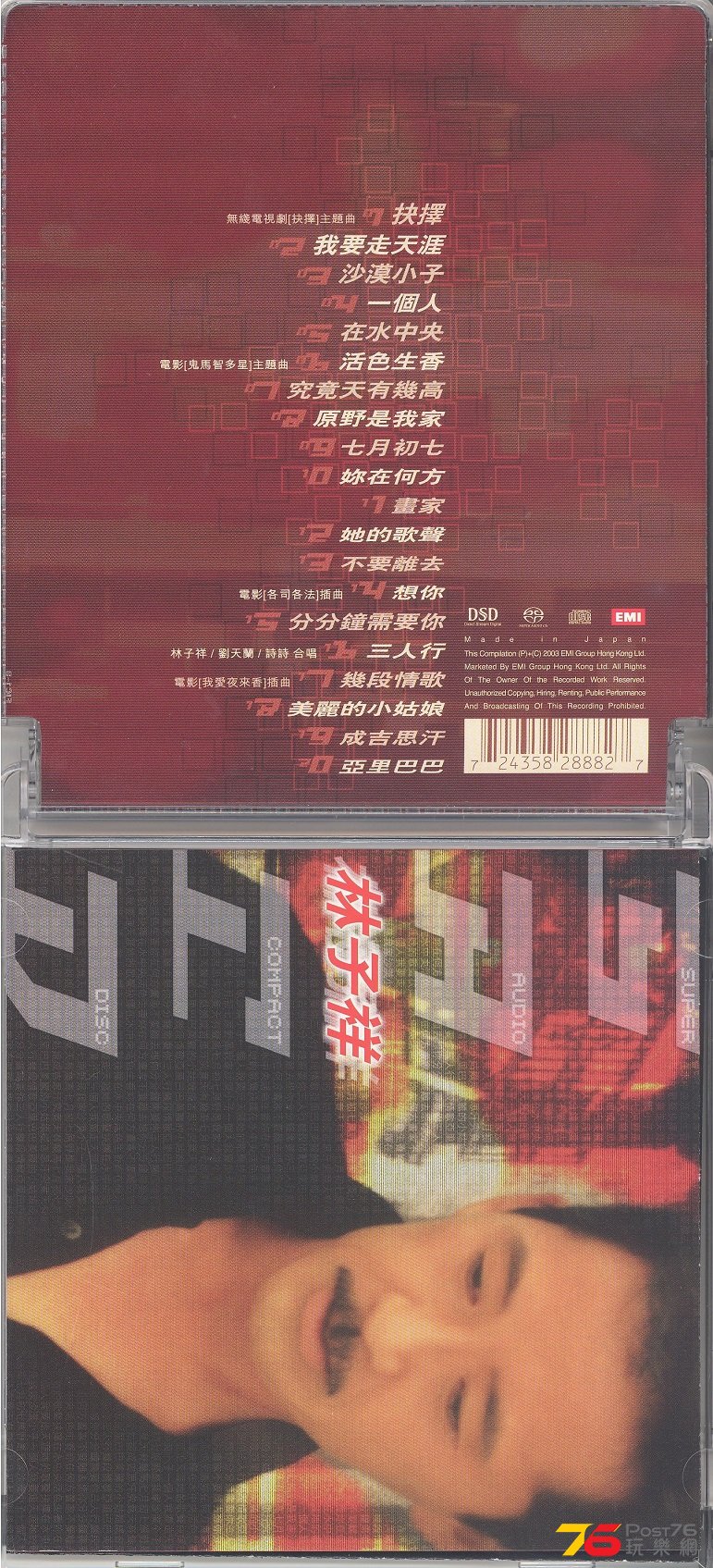 georgeLamSACD2003 001.jpg