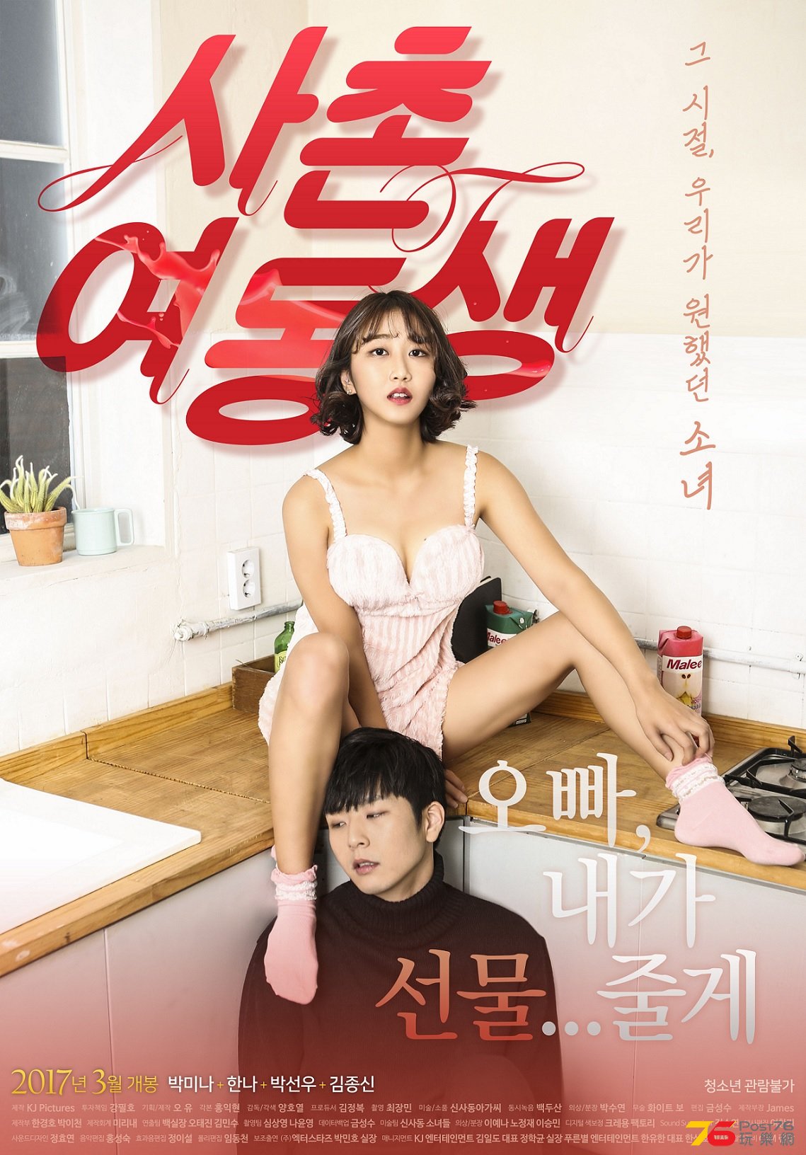 사촌여동생4.jpg