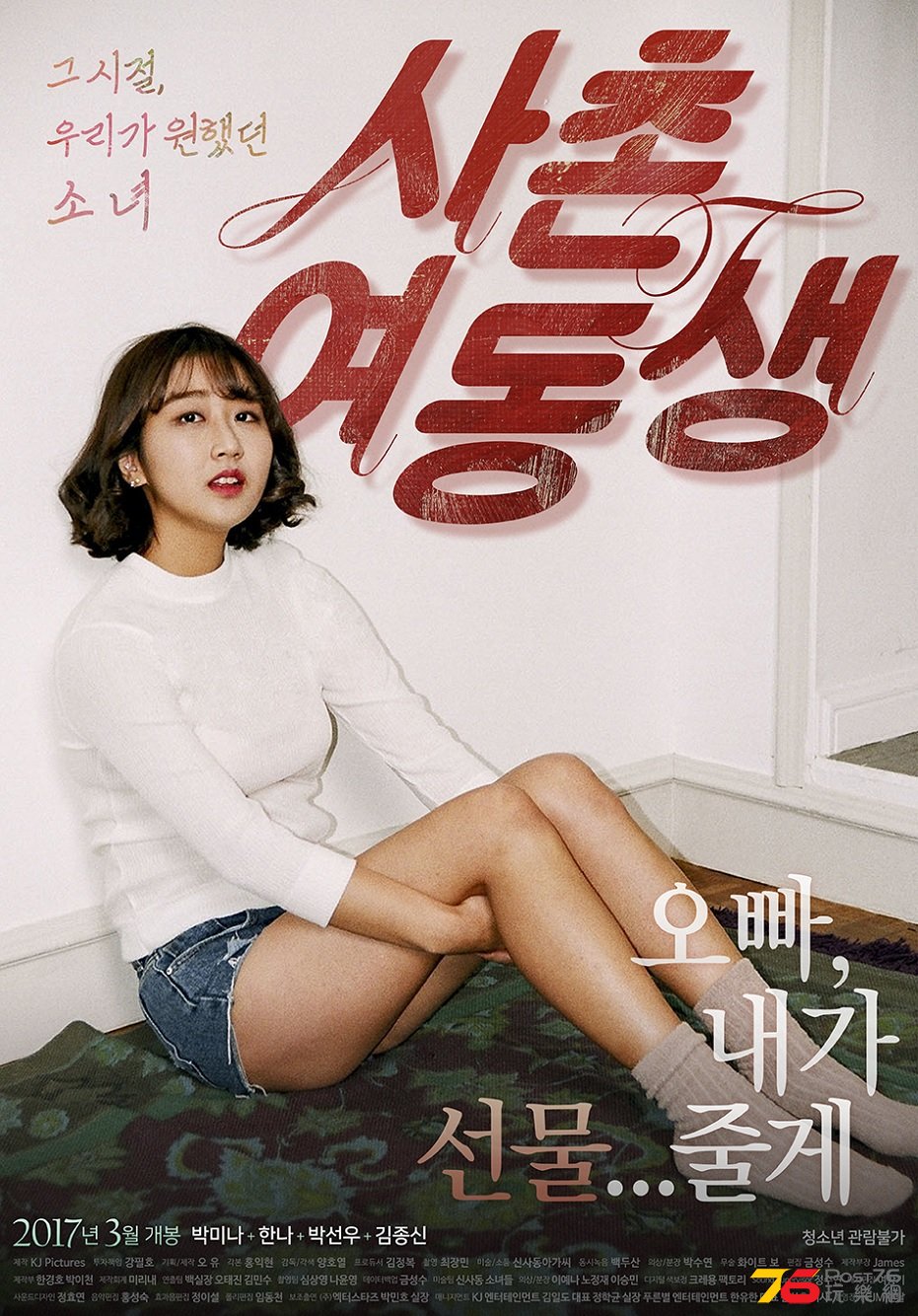 사촌여동생5.jpg