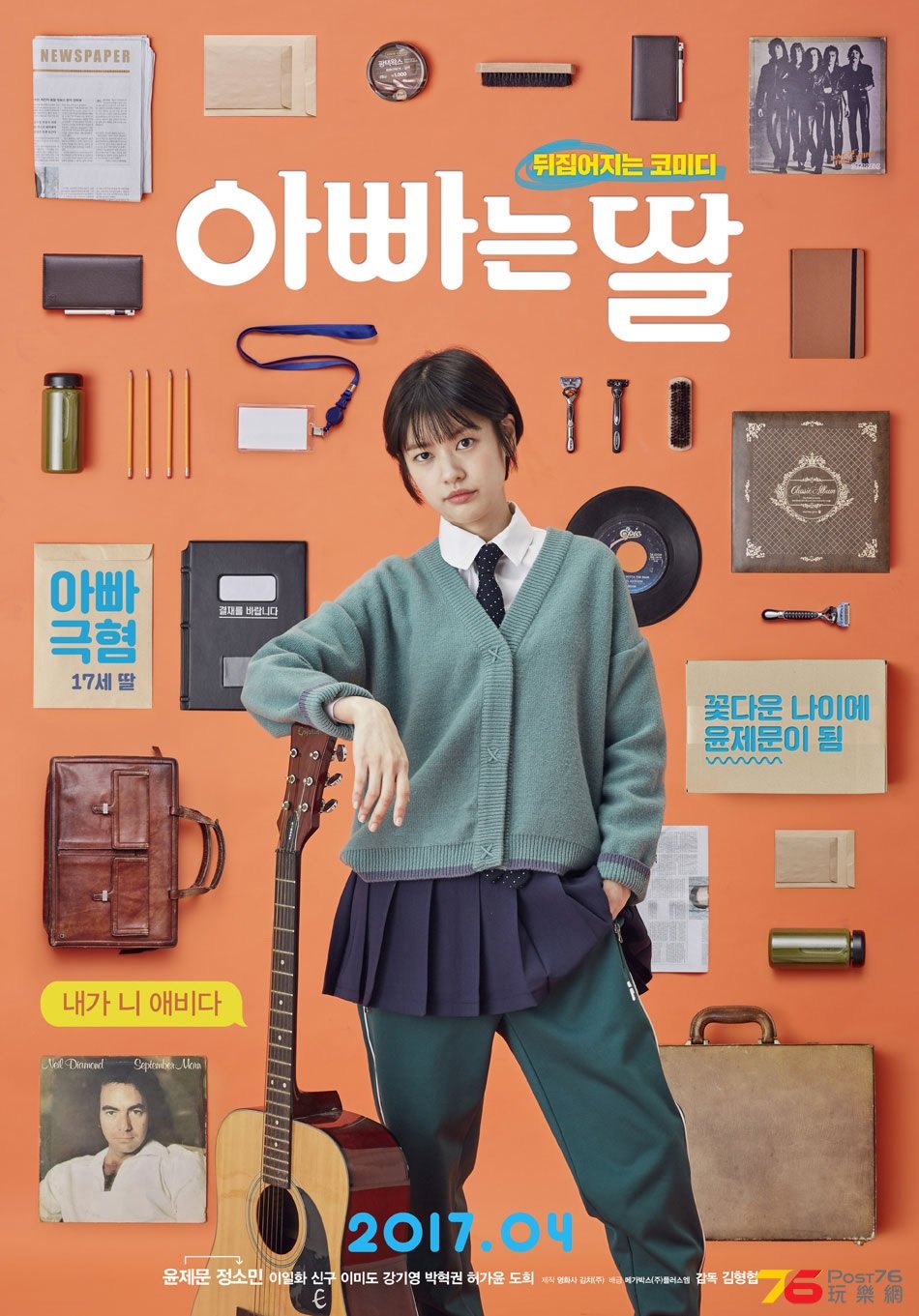 아빠는 딸.jpg