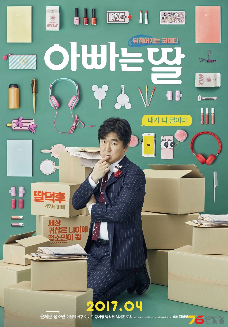 아빠는 딸1.jpg