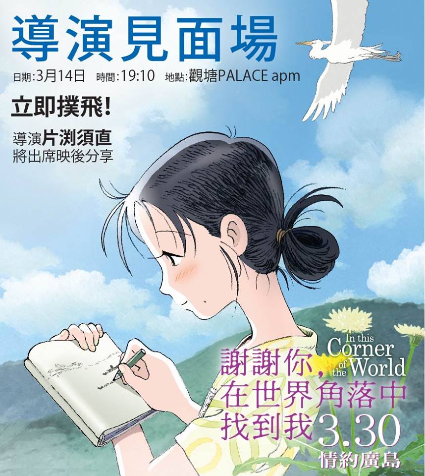 在世界角落中找到我.jpg