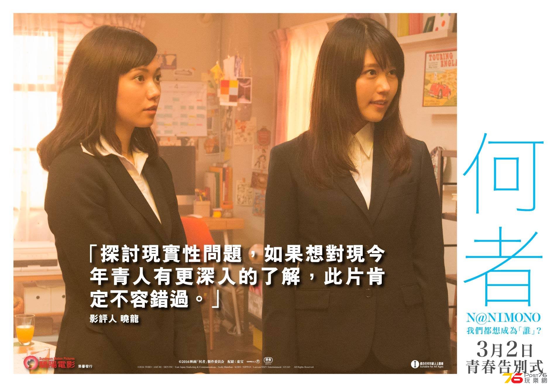 何者37.jpg