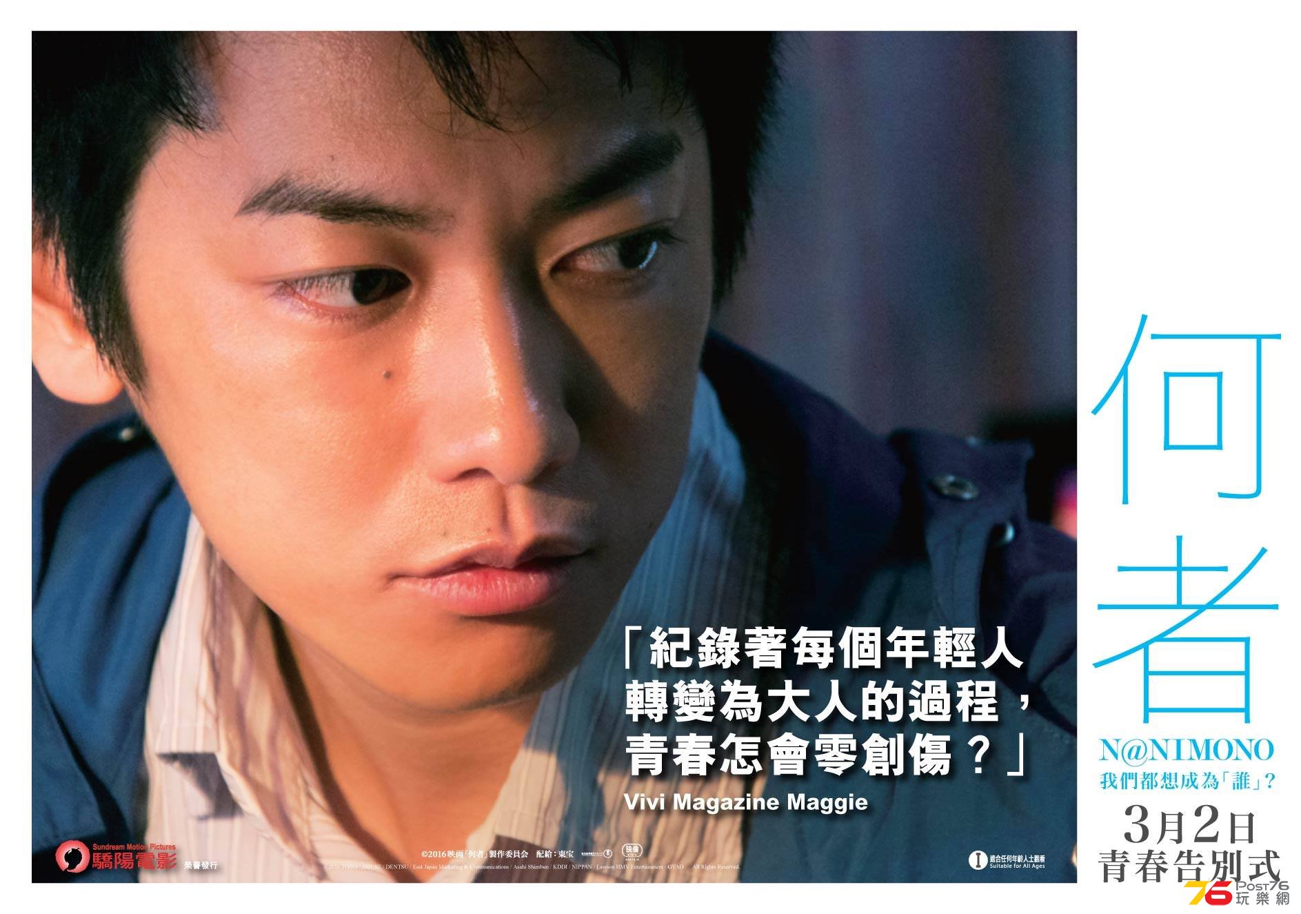 何者38.jpg