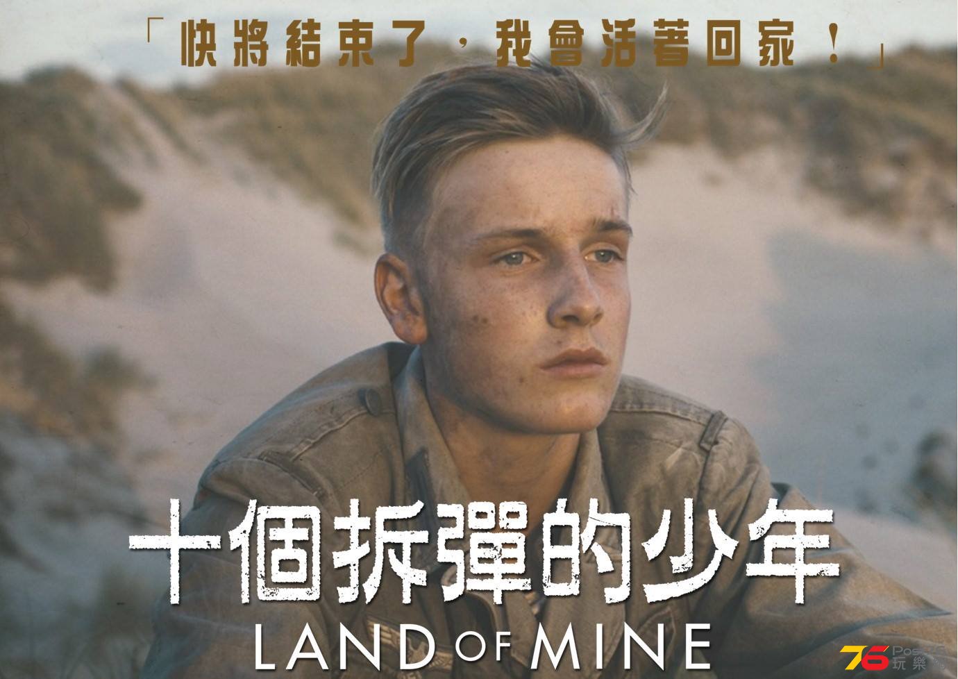 十個拆彈的少年10.jpg