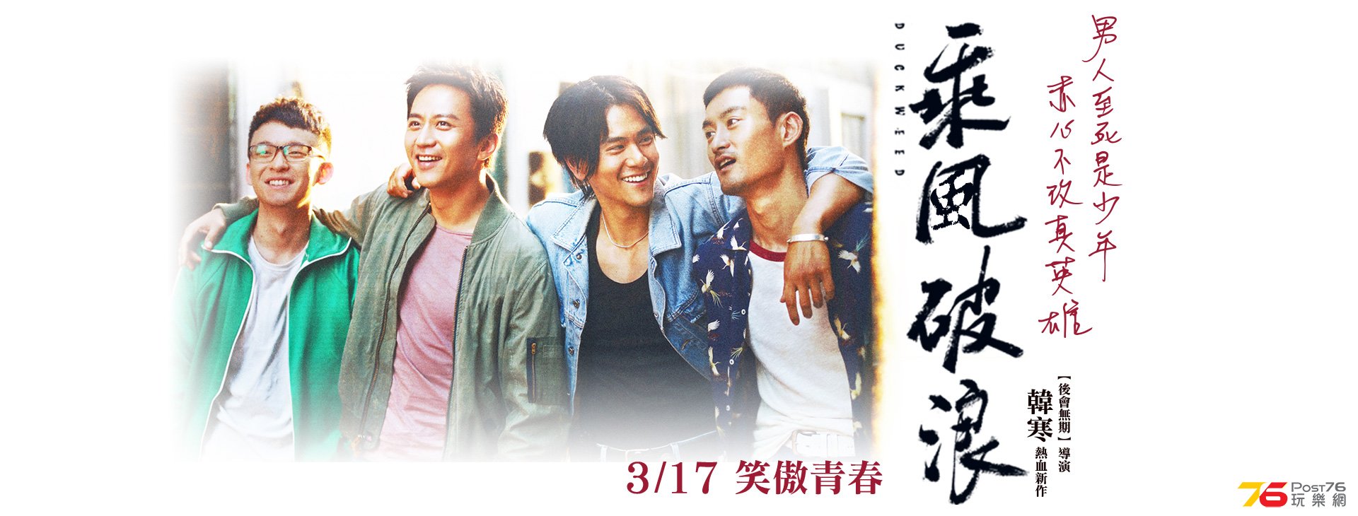 乘風破浪5.jpg
