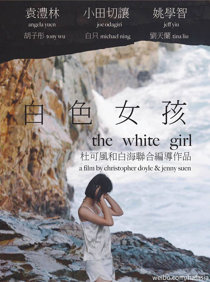 白色女孩.jpg