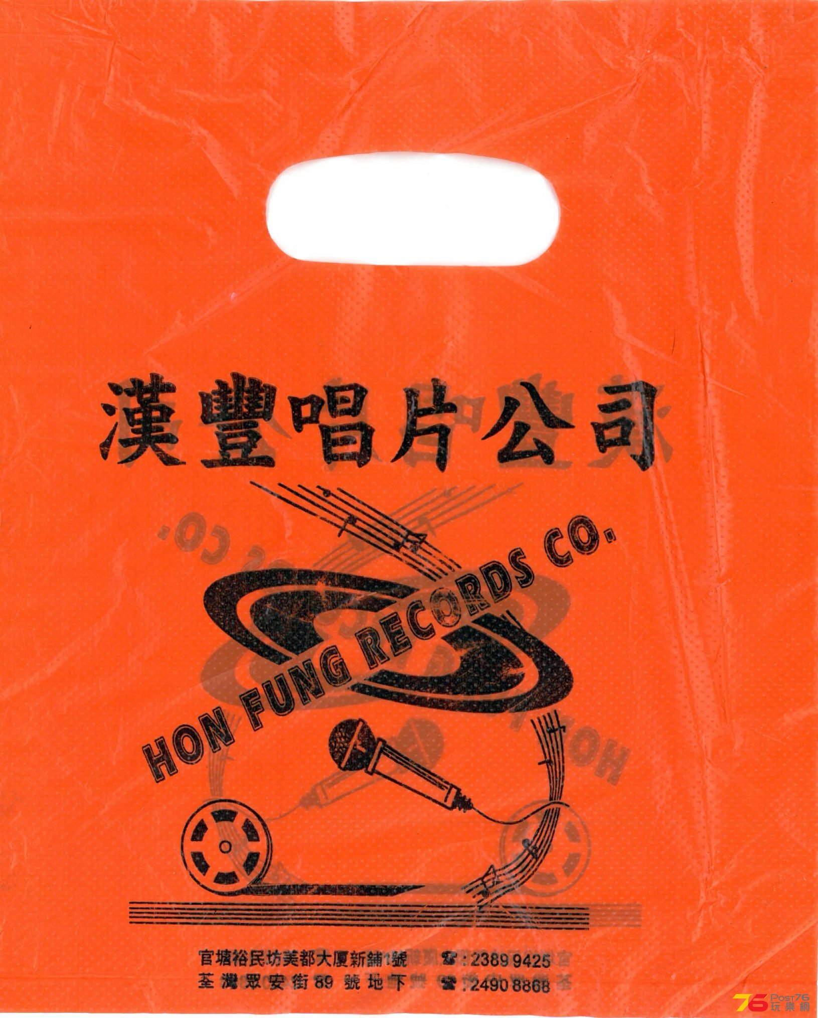 Bag Hon Fung.jpg