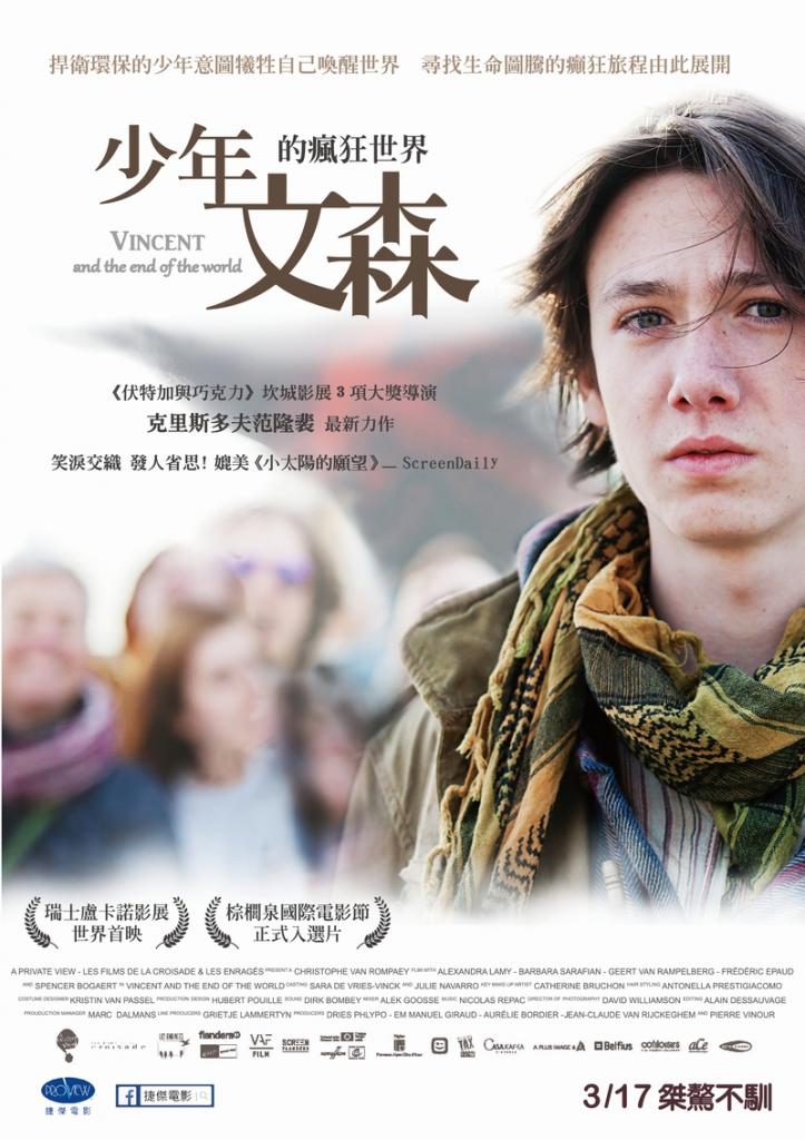 少年文森的瘋狂世界1.jpg