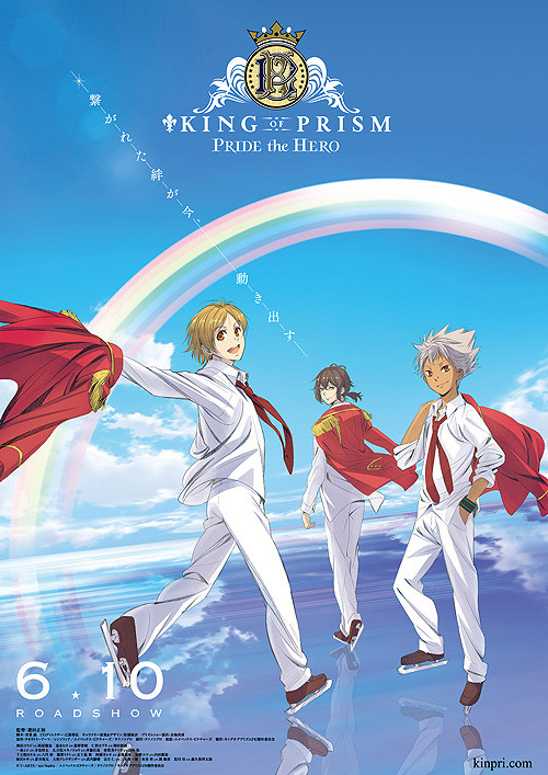 KING OF PRISM PRIDE the HERO.jpg