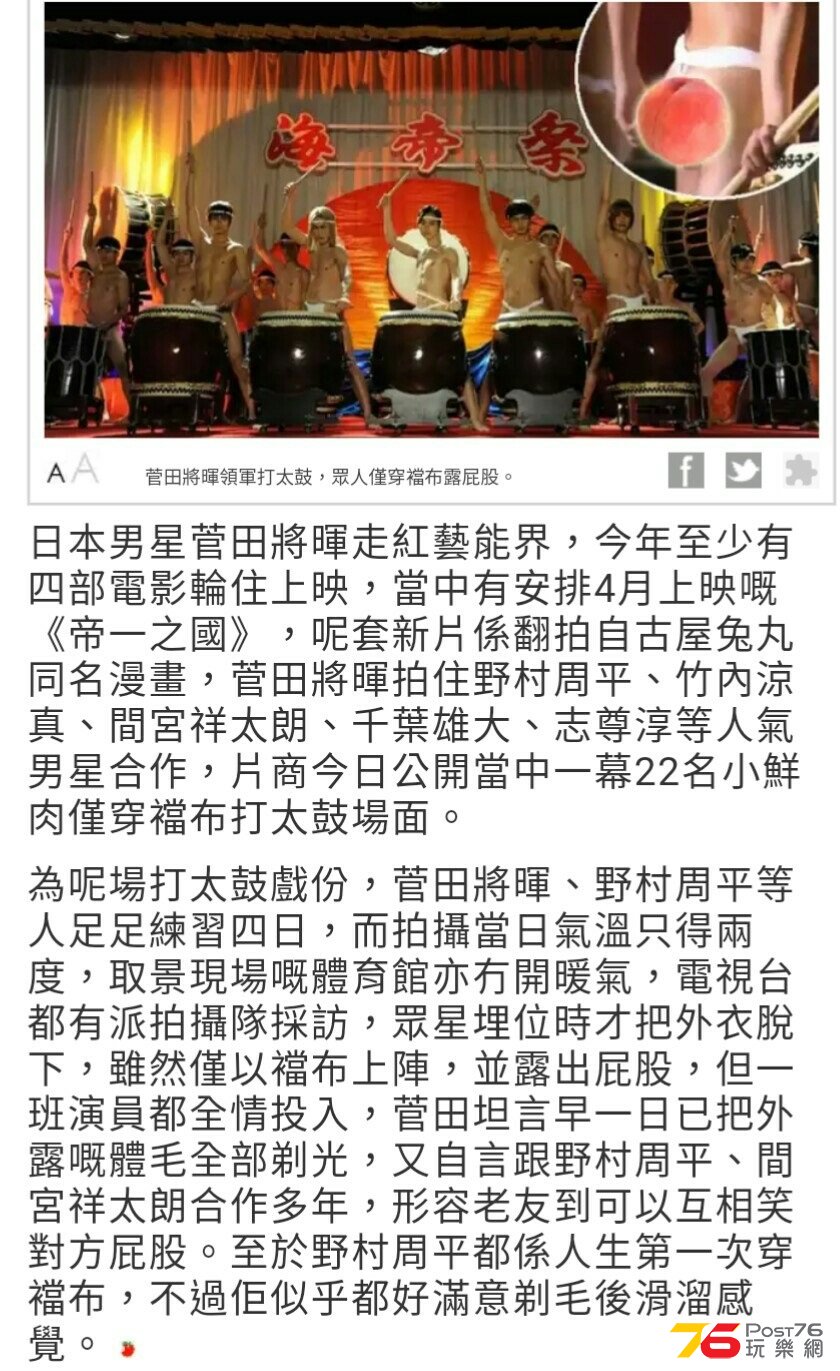 帝一之國1.jpg