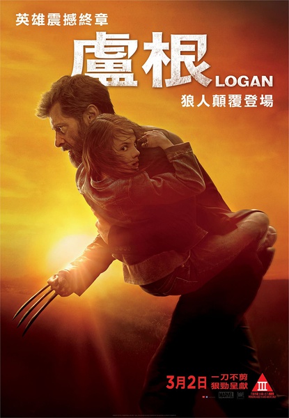 Logan.jpg