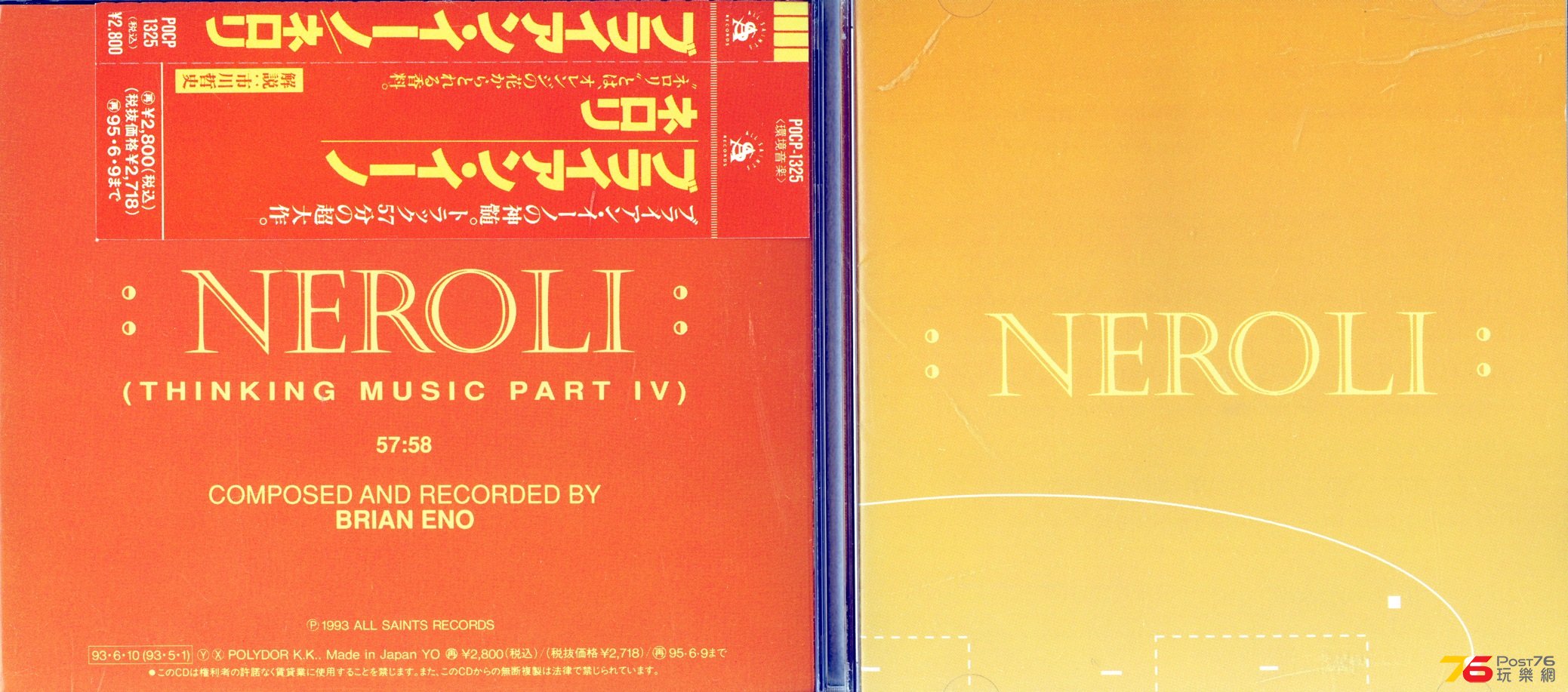 brianEno93neroli.jpg