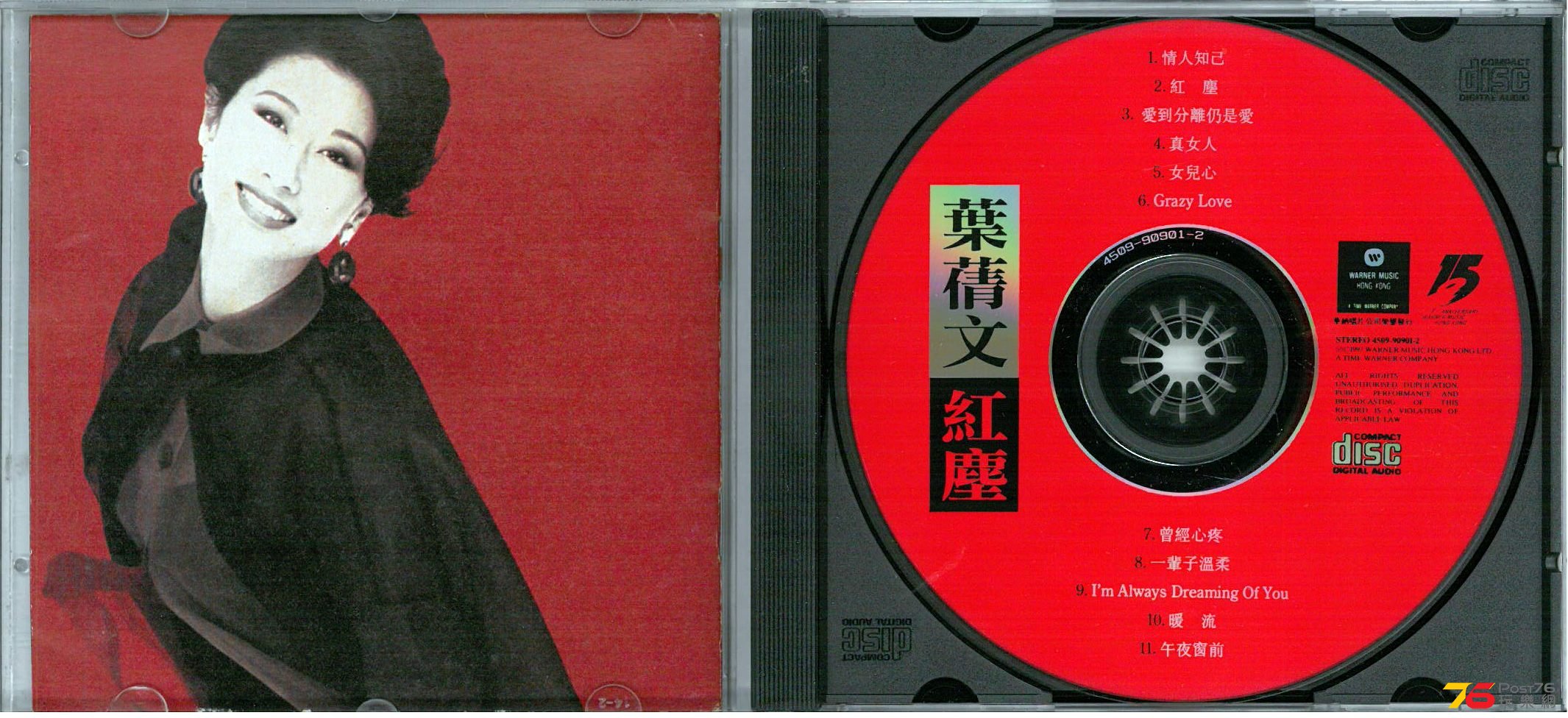 葉蒨文  1992 紅塵 b-001.jpg