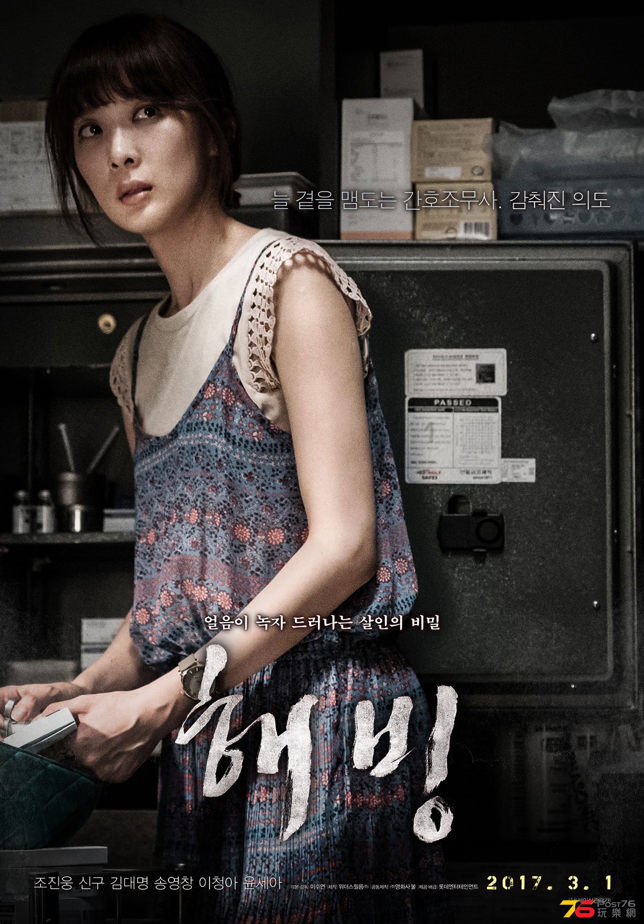 해빙1.jpg