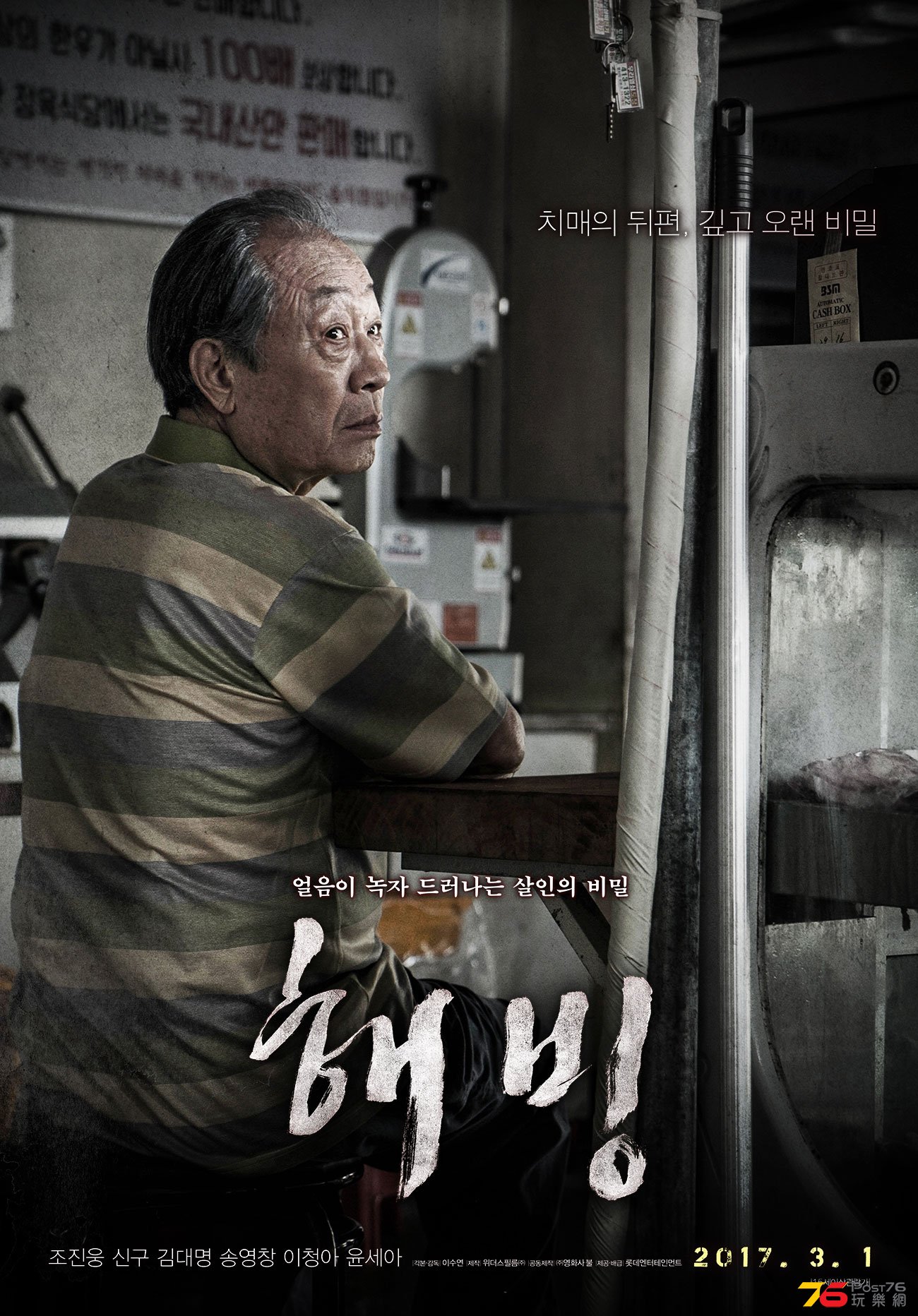 해빙3.jpg