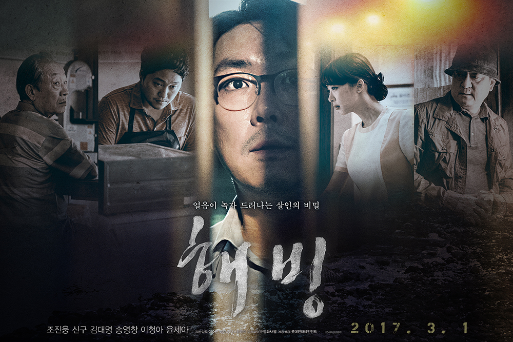 해빙5.jpg