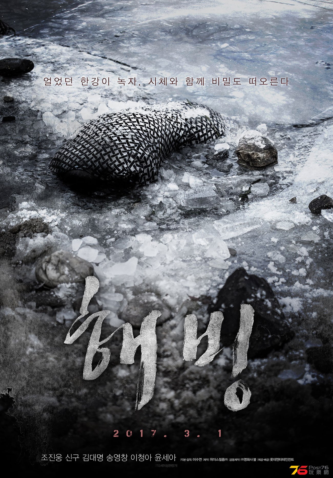 해빙7.jpg