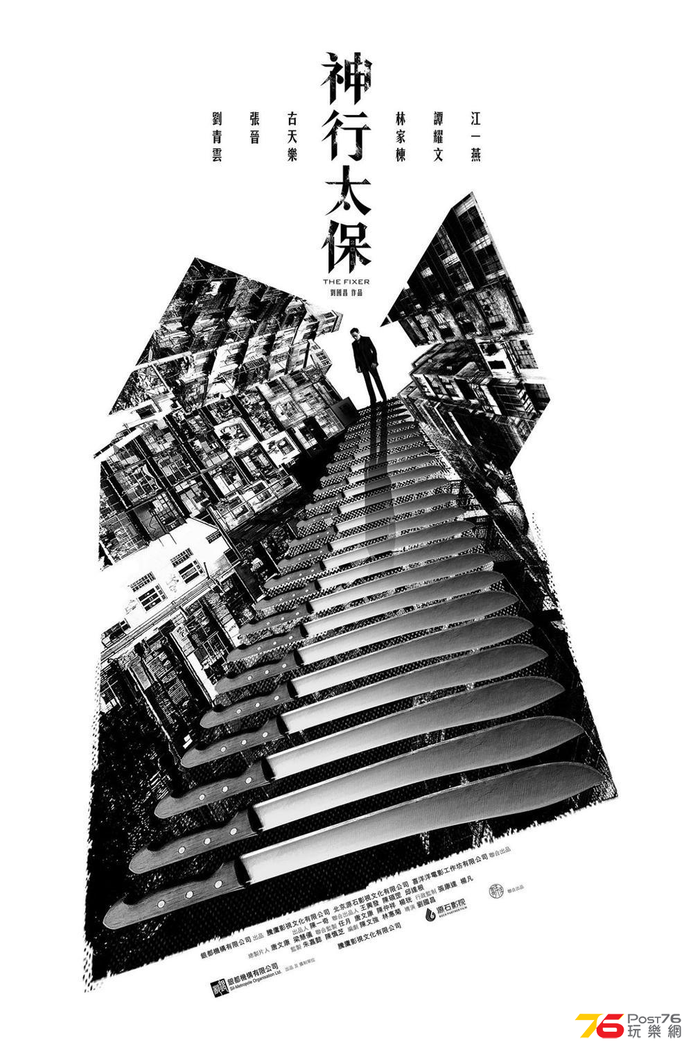 神行太保.png