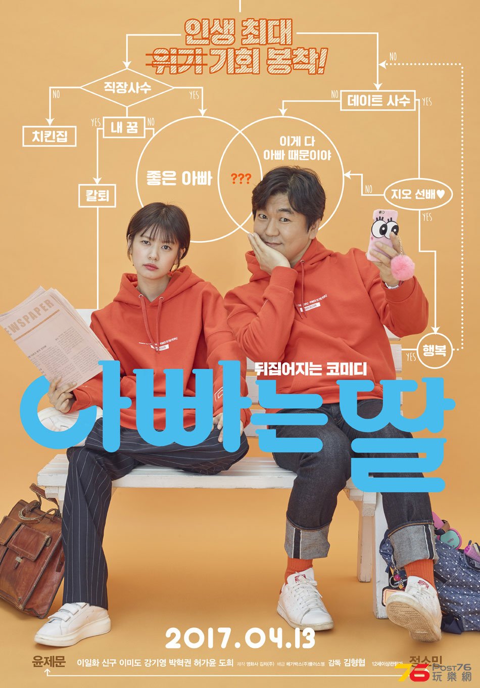 아빠는 딸2.jpg