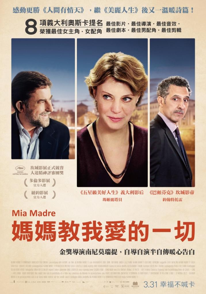 媽媽教我愛的一切.jpg