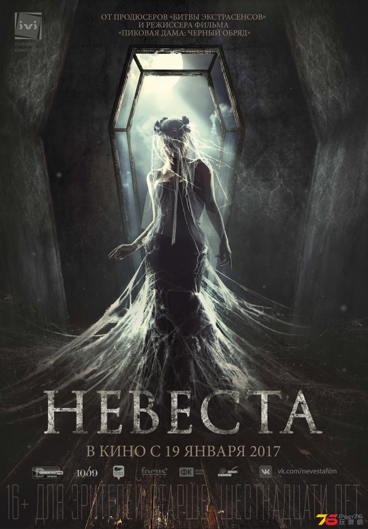 Невеста.jpg