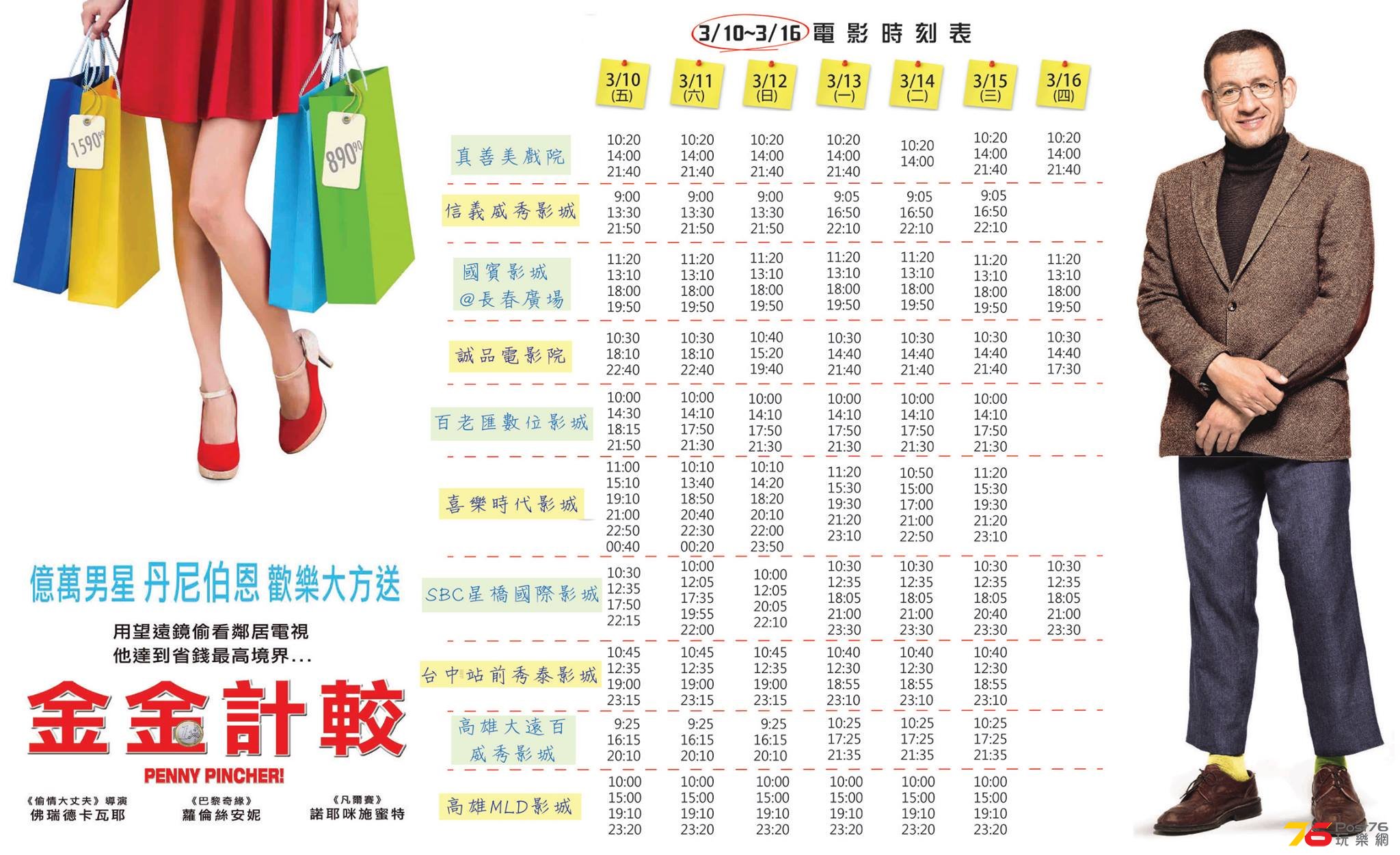 金金計較1.jpg