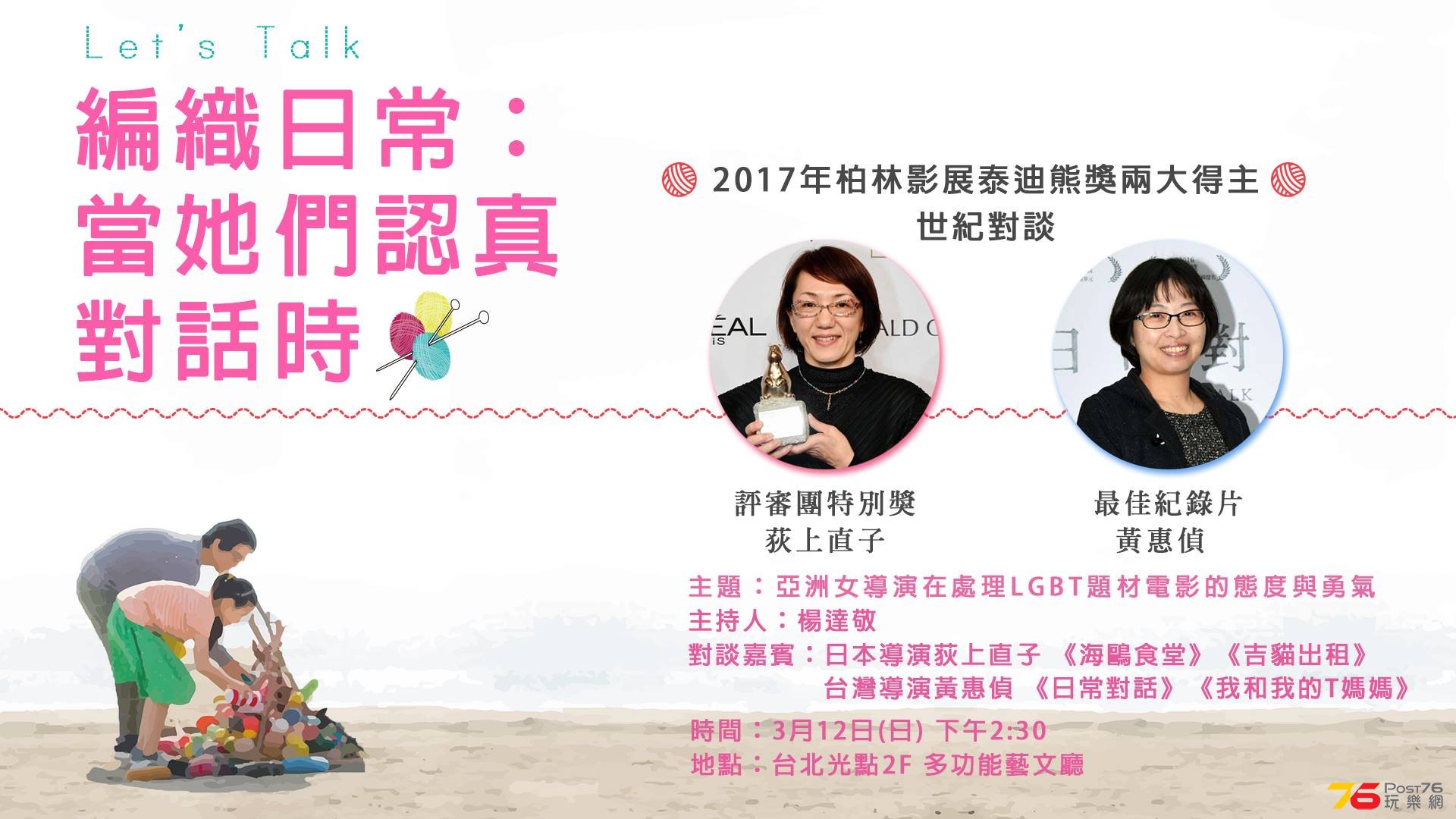 當他們認真編織時4.jpg