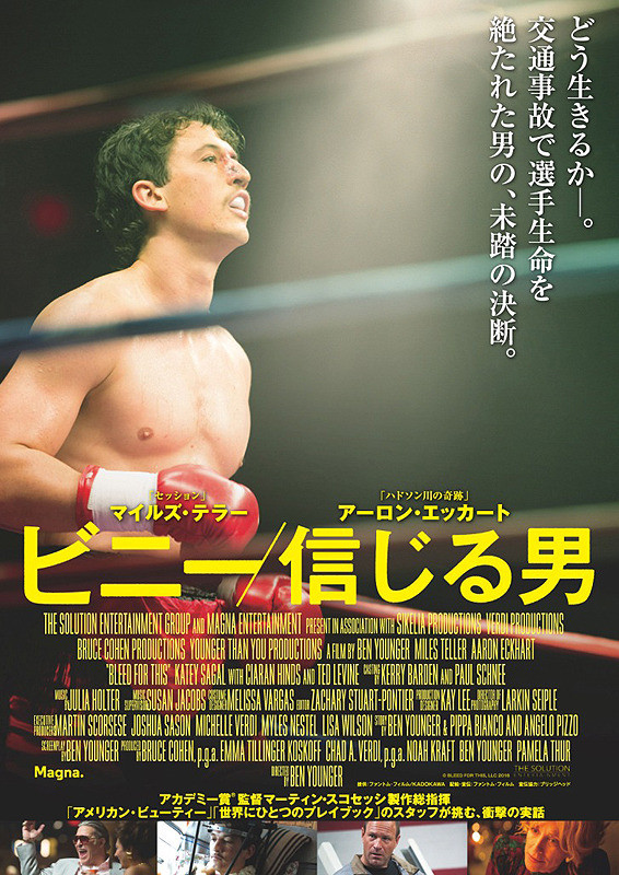 ビニー　信じる男.jpg