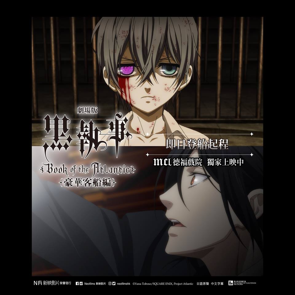 黑執事 劇場版－豪華客船編4.jpg