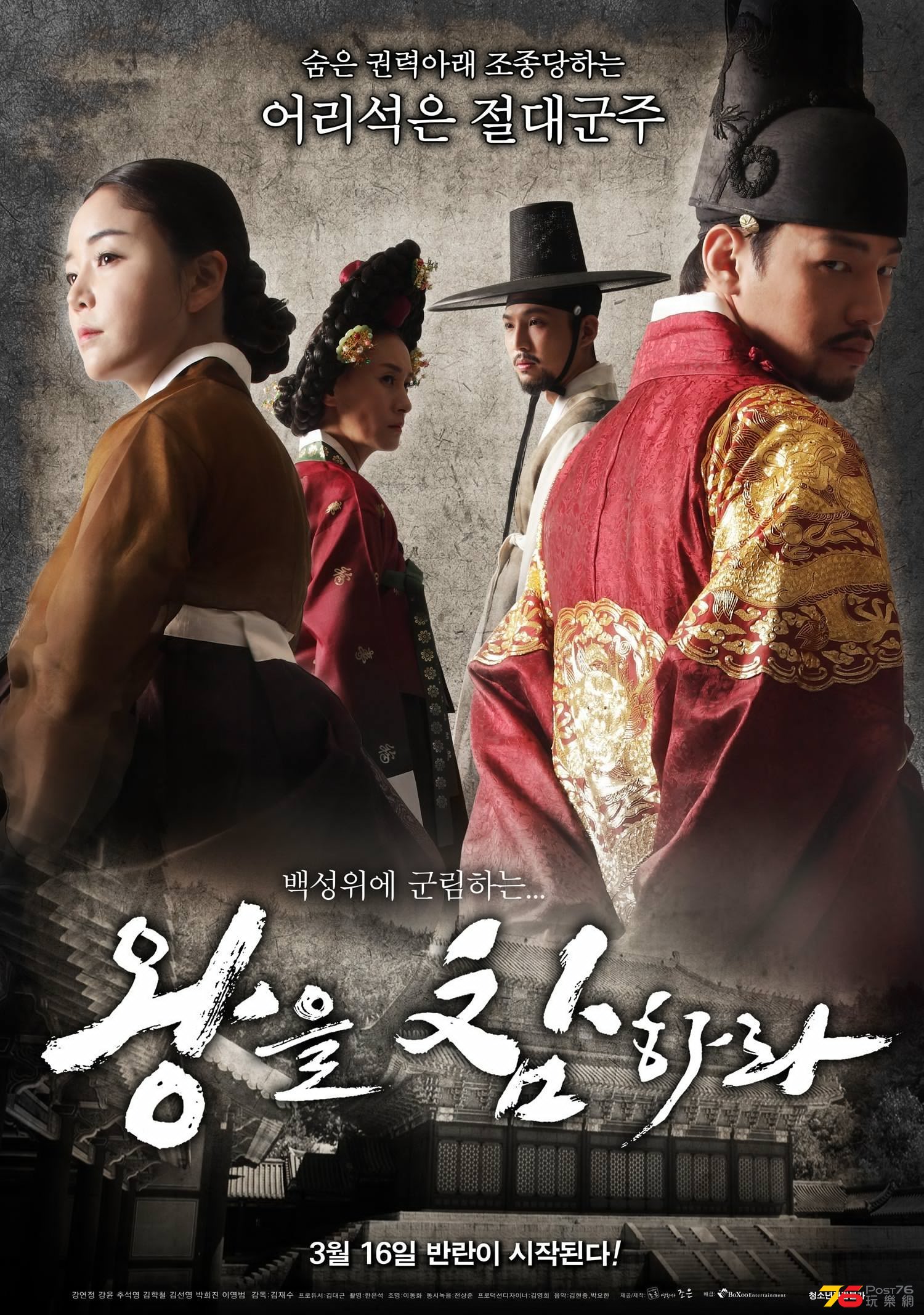 behead-the-king_poster_goldposter_com_3.jpg
