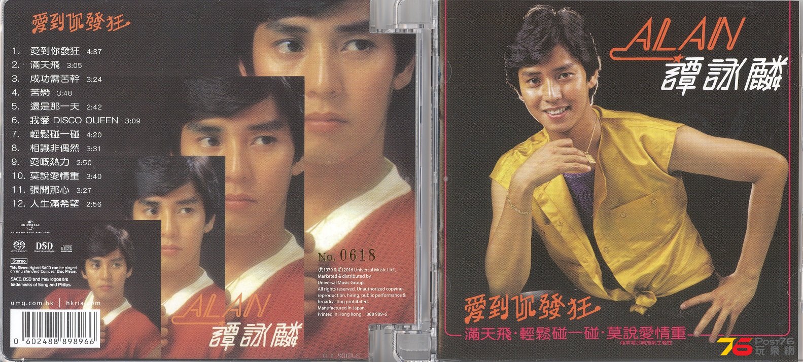 alanTam1979LoveYouToCrazySACD 001.jpg