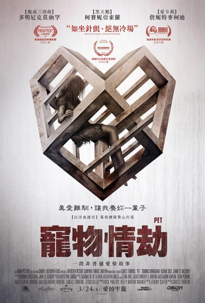 寵物情劫.jpg
