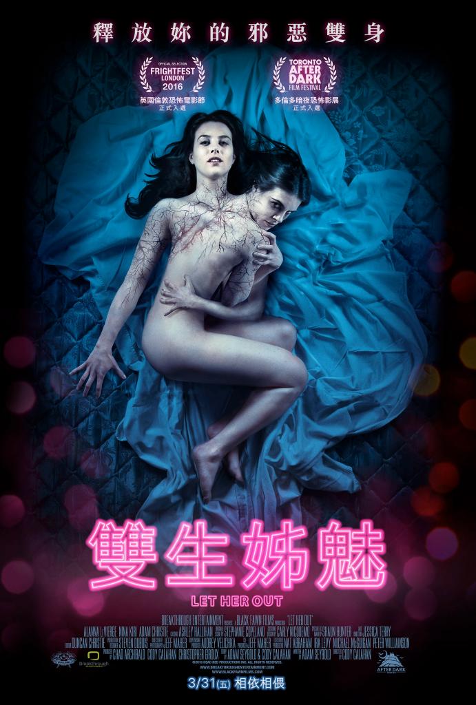 雙生姊魅.jpg