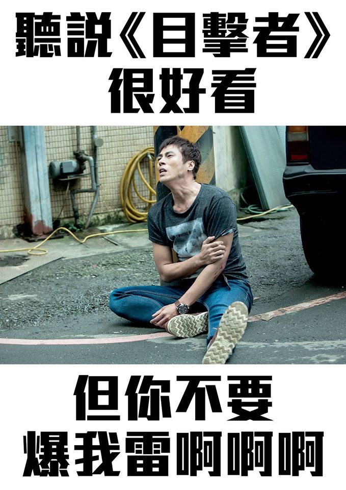 目擊者7.jpg