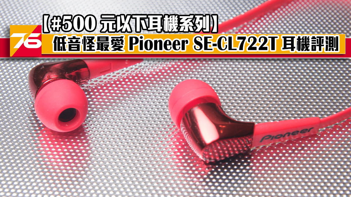 IMG_8493-2_ear_pioneer.jpg