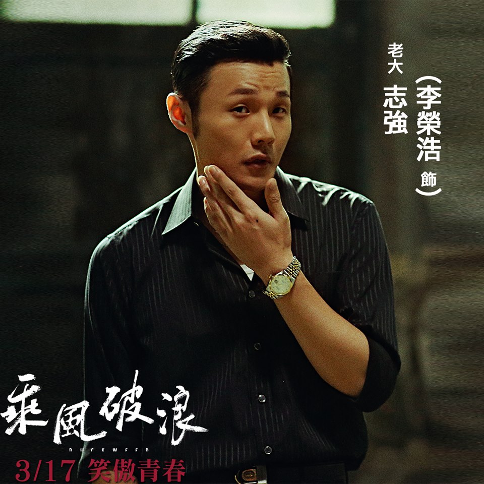 乘風破浪7.jpg