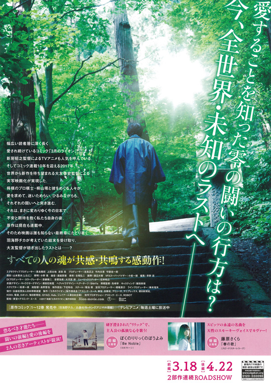 3月のライオン2.jpg