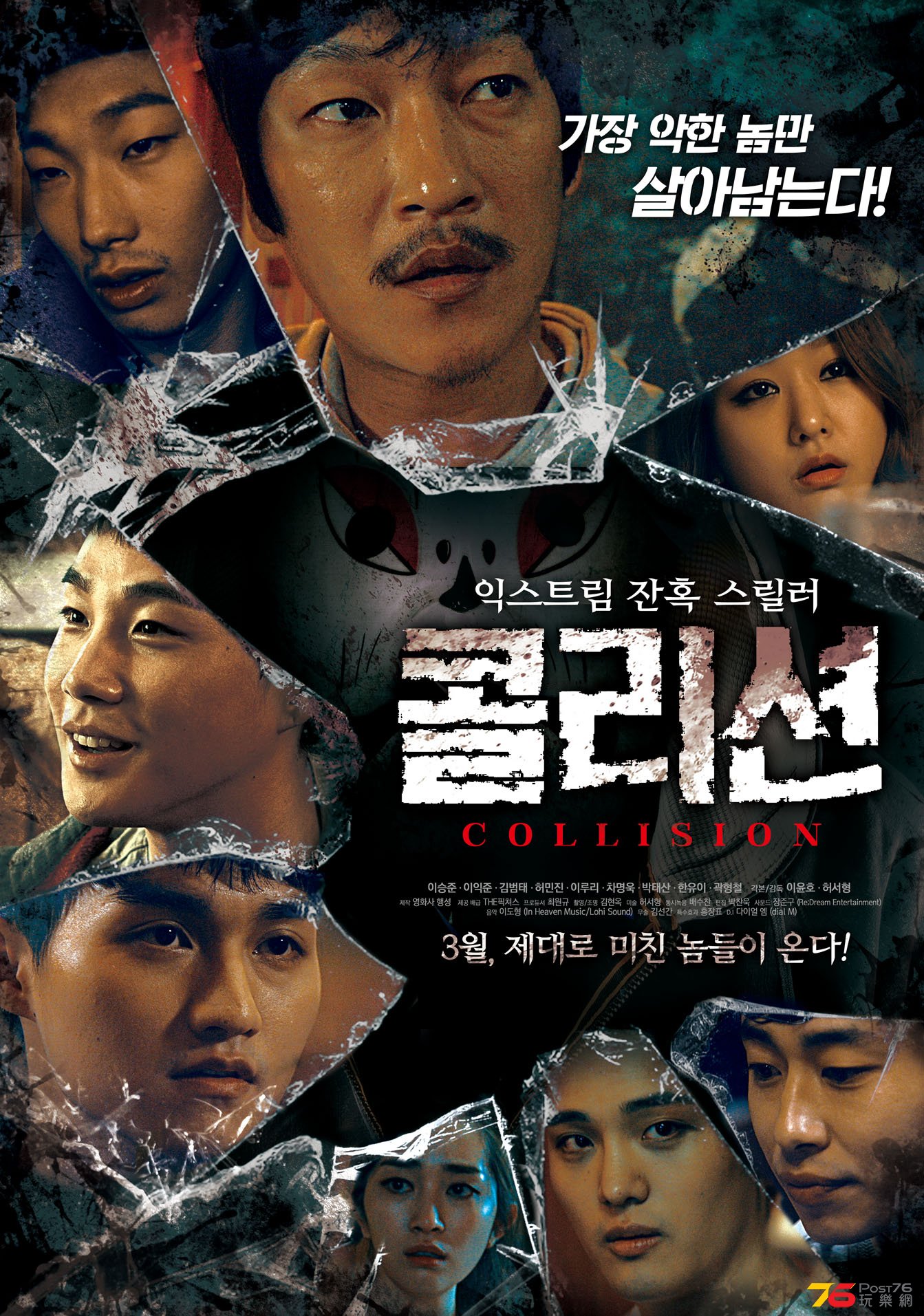 콜리션1.jpg