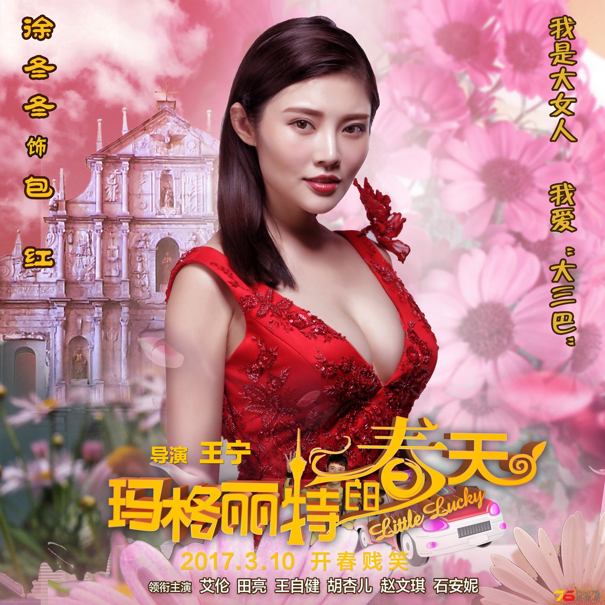 瑪格麗特的春天2.jpg
