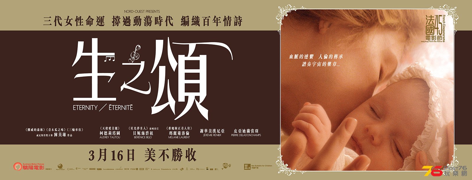 生之頌1.jpg