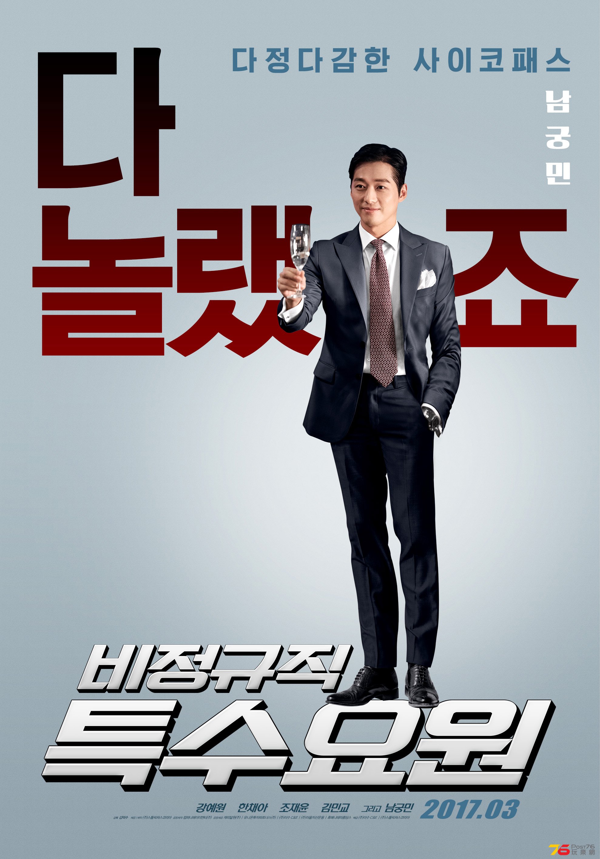 비정규직 특수요원8.jpg